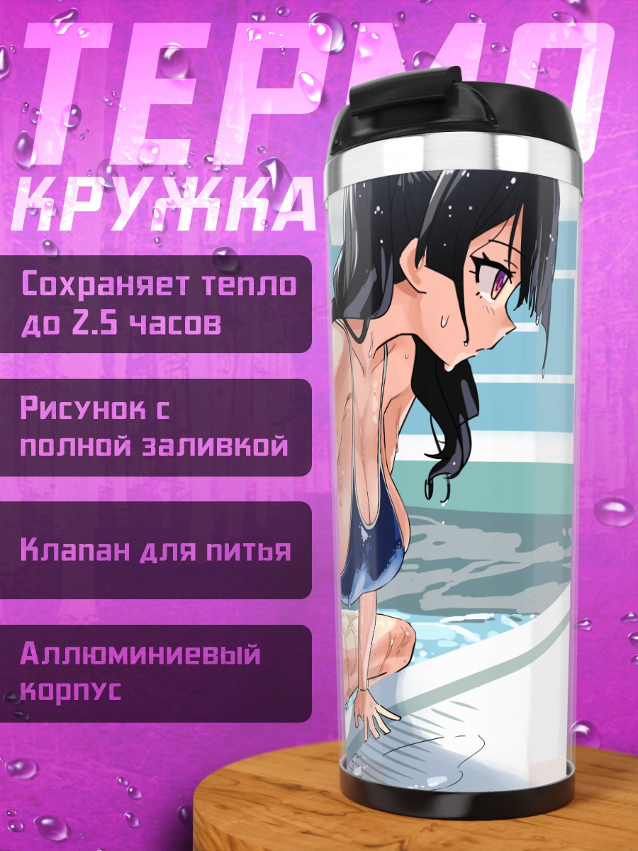 Термокружка Девушка в бассейне