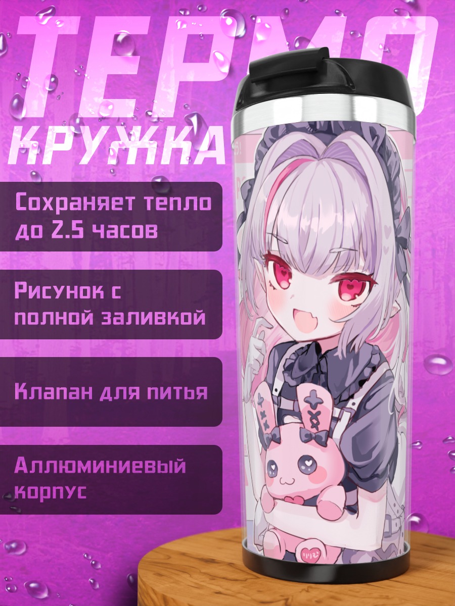 Термокружка Ририму Макаино с кроликом