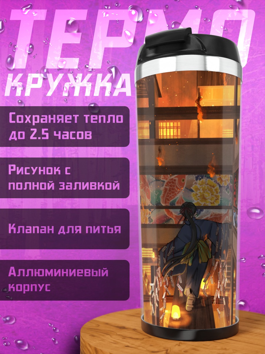 Термокружка Японский храм и тигры