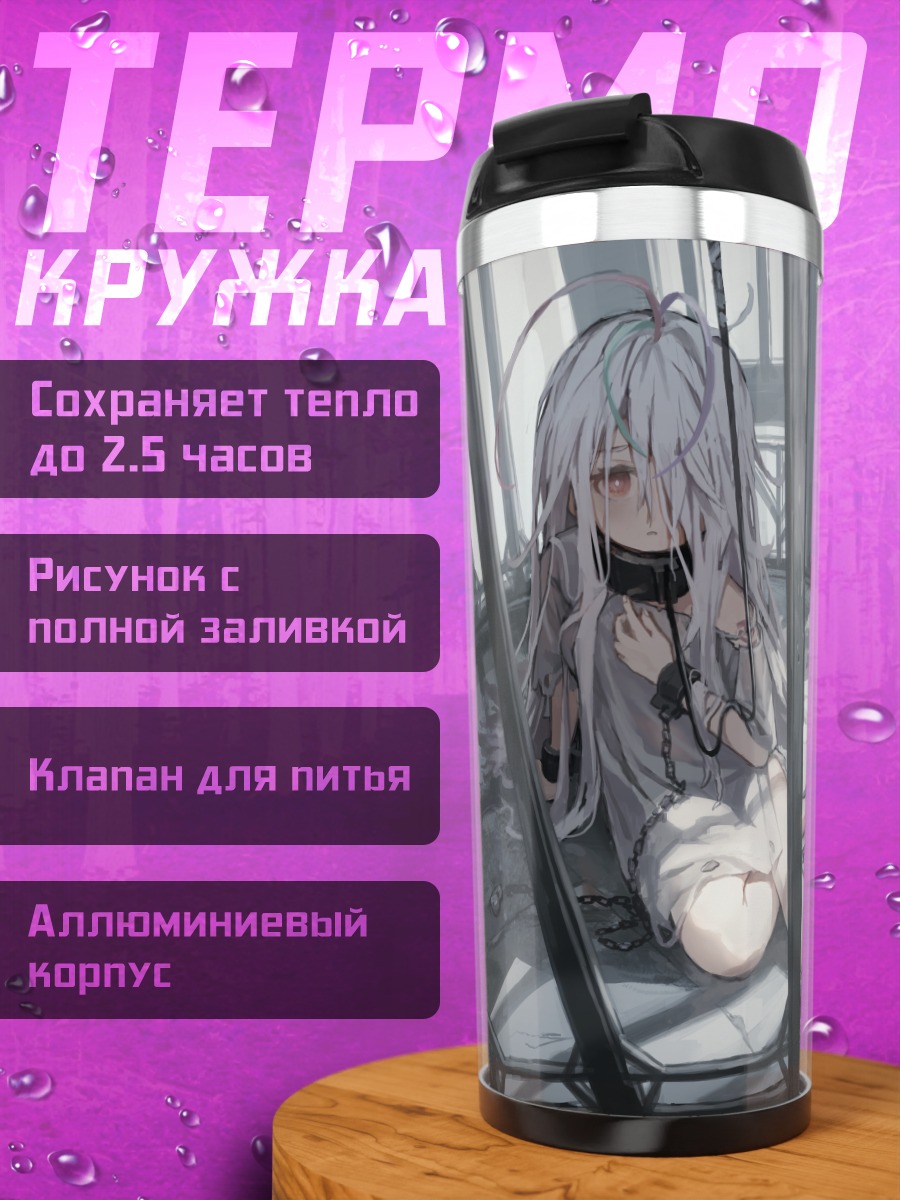 Термокружка Кулаку Ли в клетке