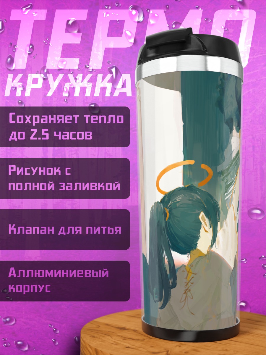 Термокружка Девушка с нимбом