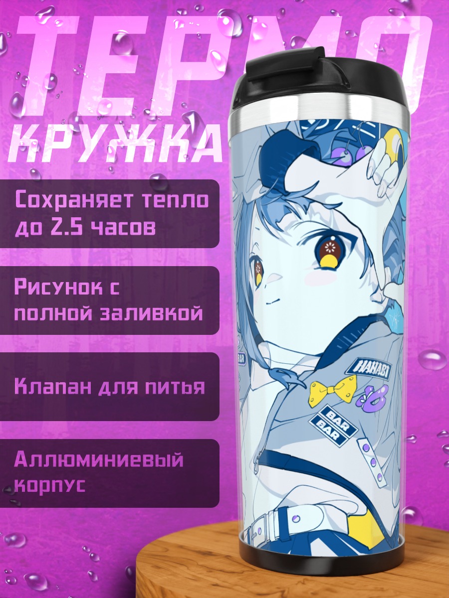 Термокружка Мику Хацунэ в худи