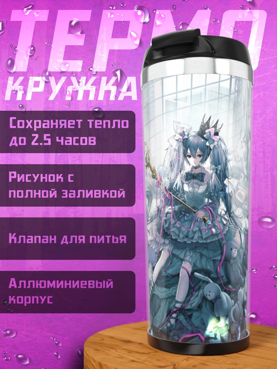 Термокружка Мику Хацунэ в цветах