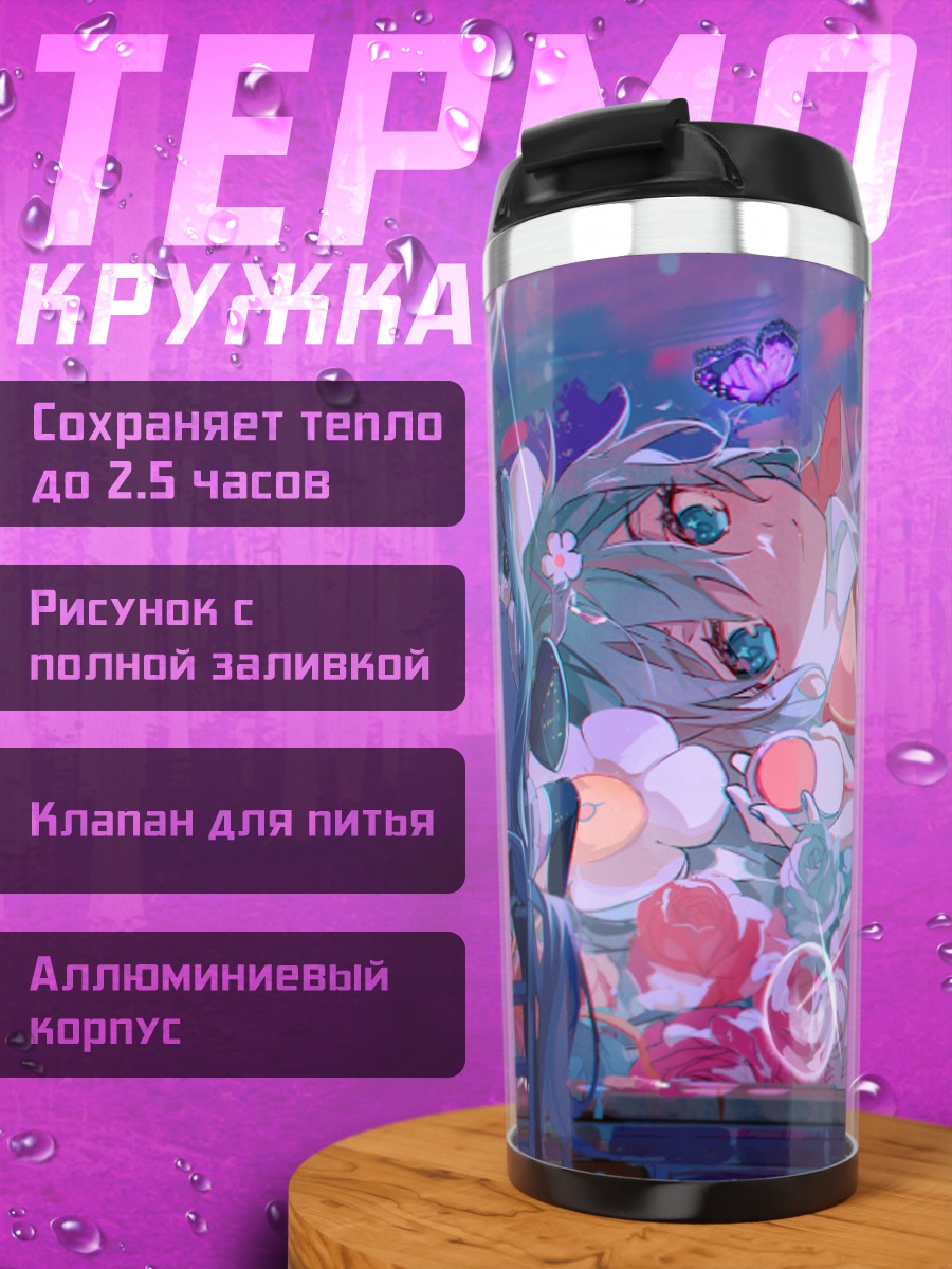 Термокружка Мику Хацунэ в цветах