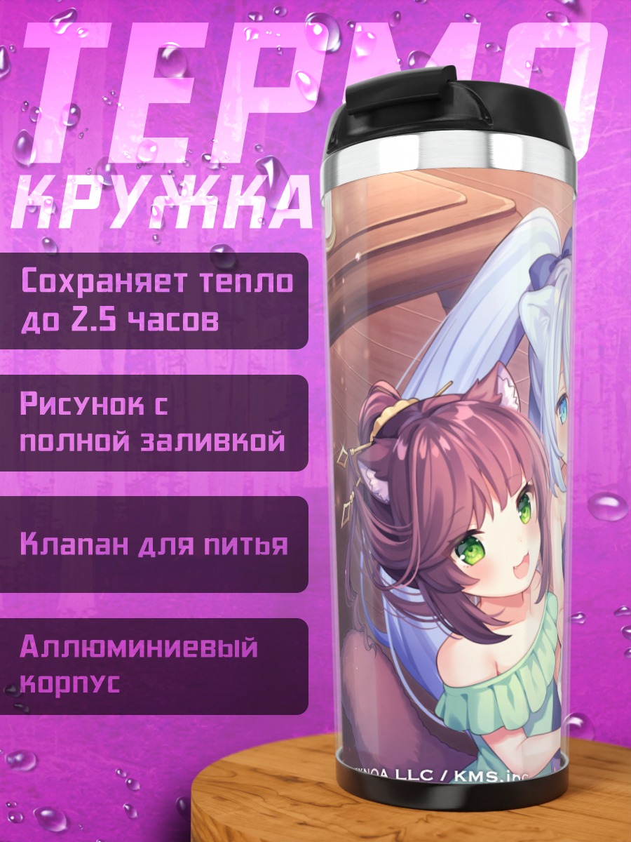 Термокружка Mist Train Girls с тортом