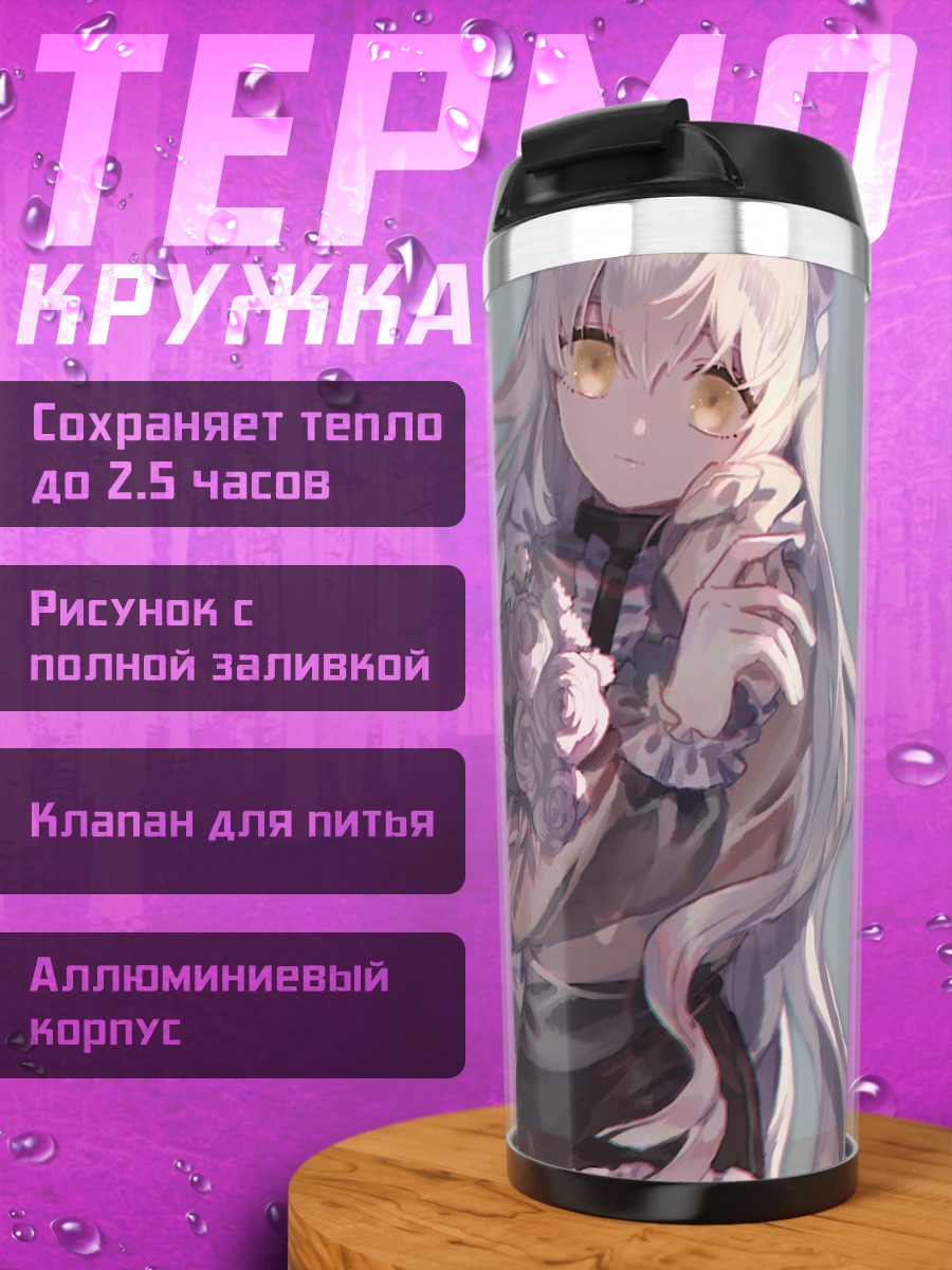 Термокружка Готическая лолита с розами