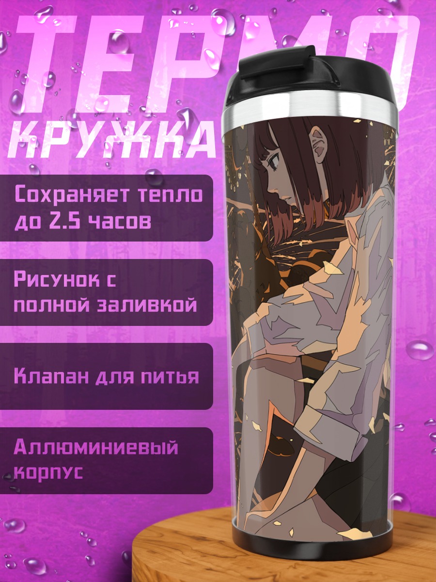 Термокружка Ночь фейерверков
