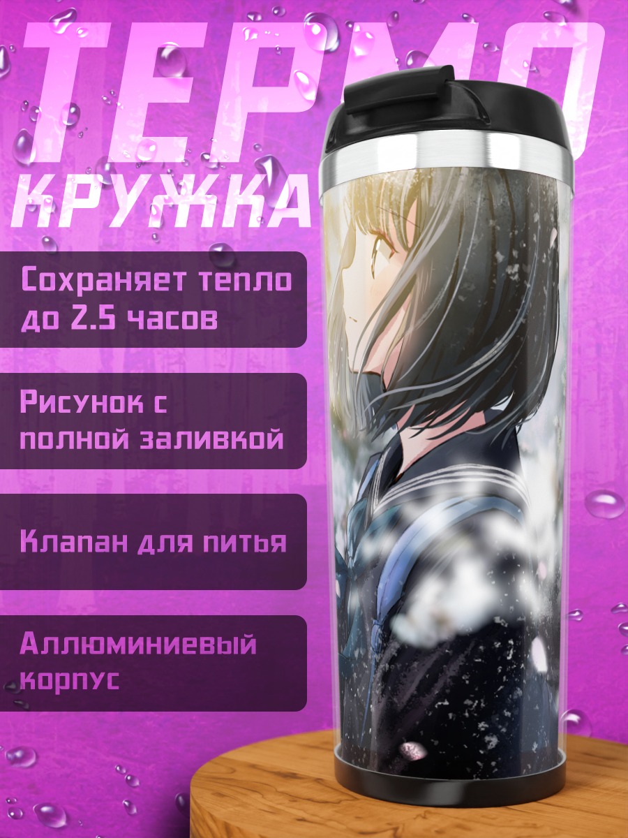 Термокружка Девушка в сакуре