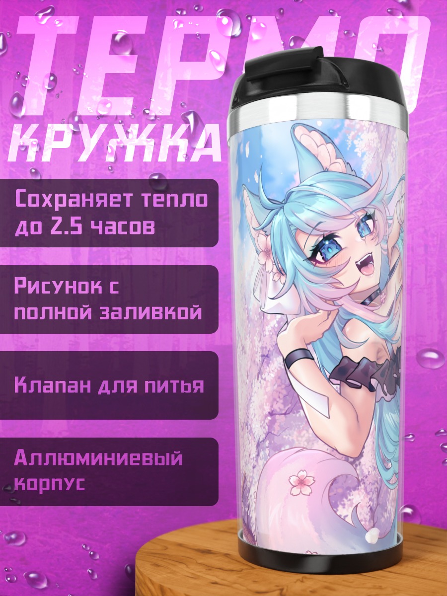 Термокружка Сильвервейл в цветах