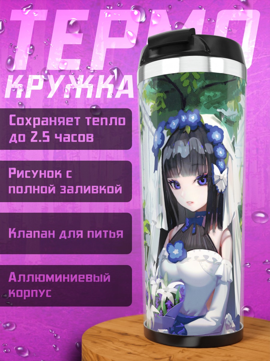 Термокружка Мику Хацунэ в саду