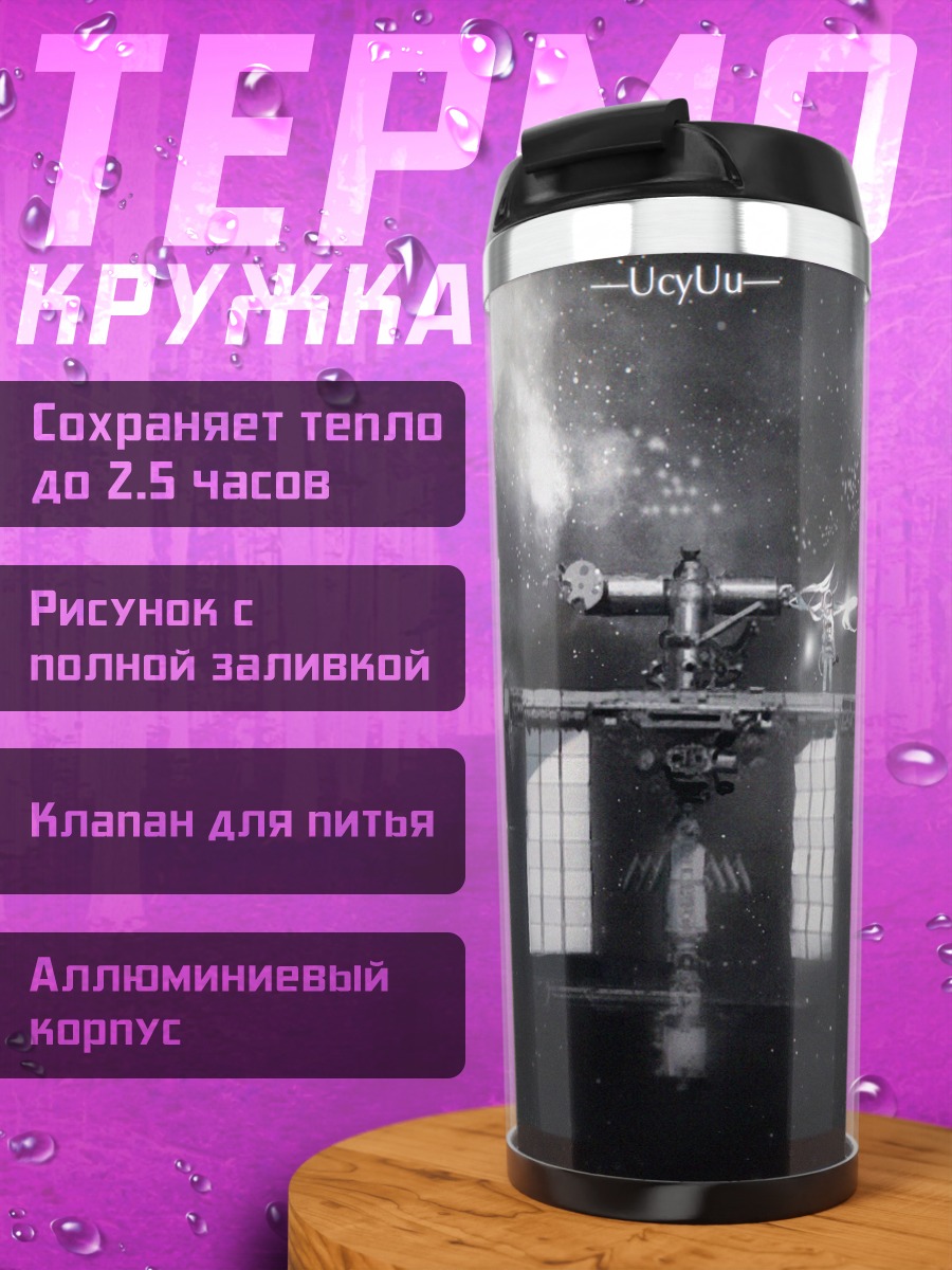 Термокружка Мику Хацунэ в космосе