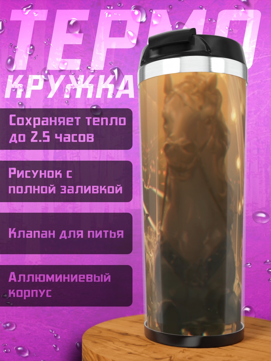 Термокружка Мику Хацунэ на лошадях