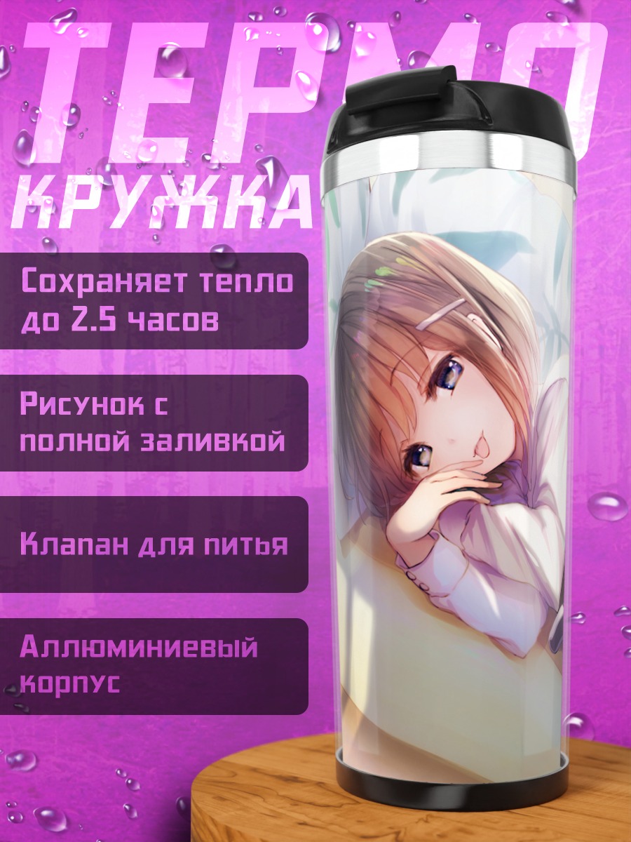 Термокружка Девушка с консолью