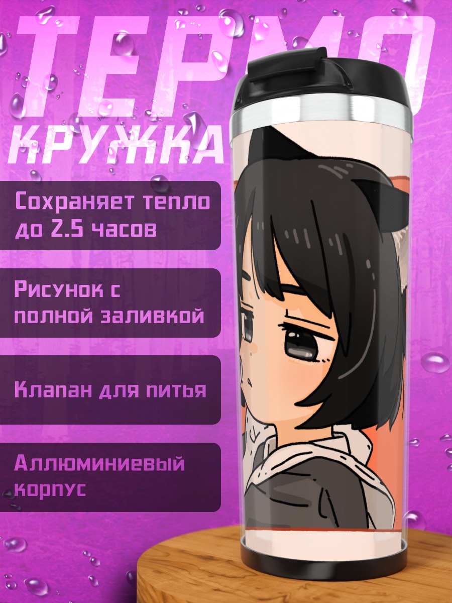 Термокружка Горничная с рыбкой