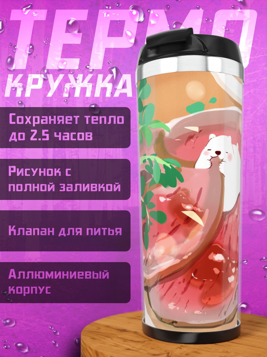 Термокружка Медвежонок в еде