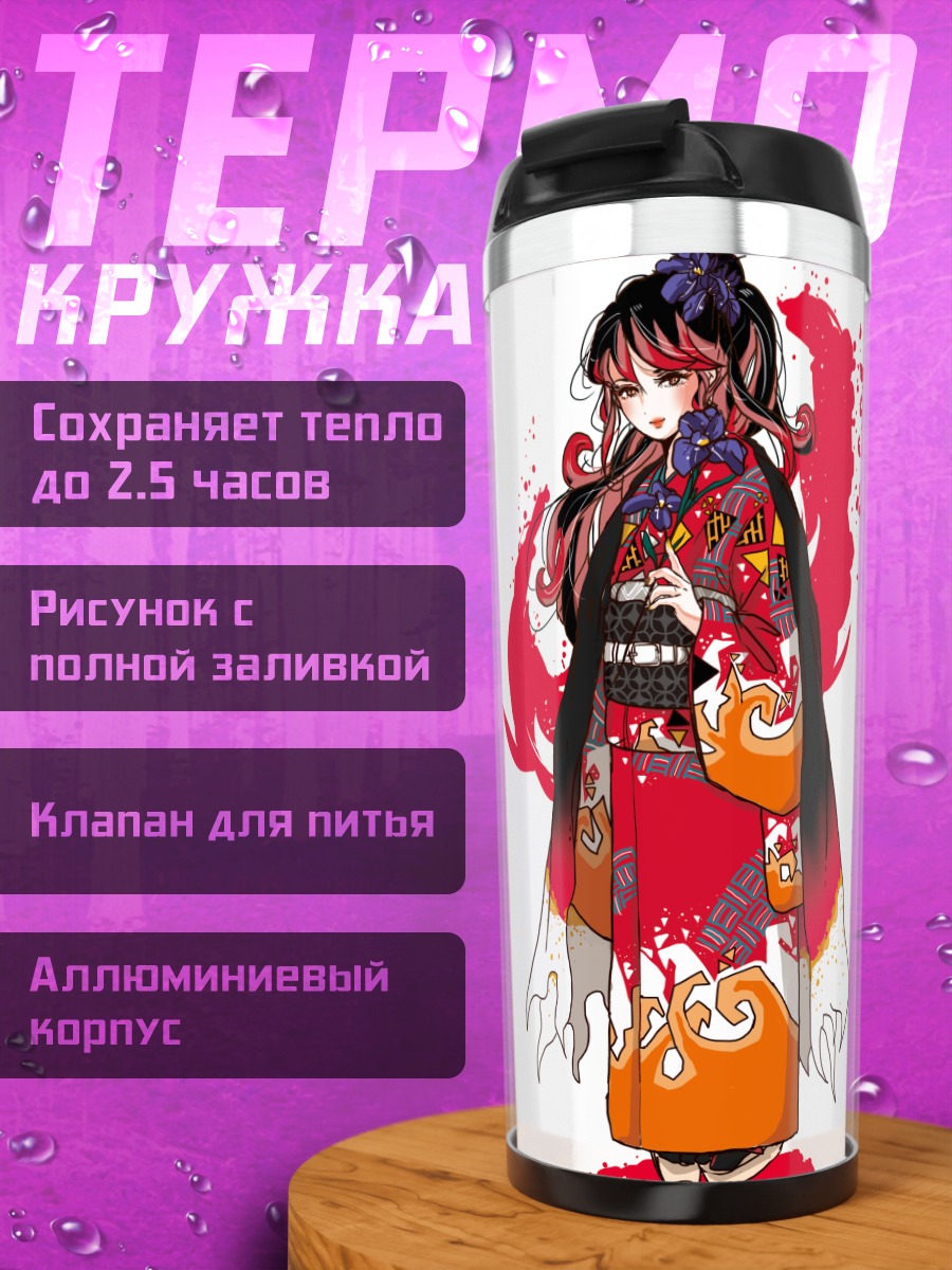 Термокружка Девушка в кимоно