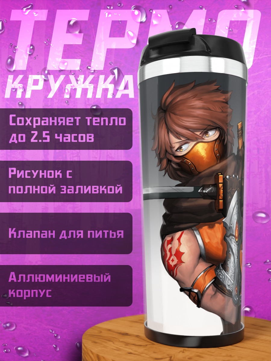 Термокружка Ниндзя с катаной