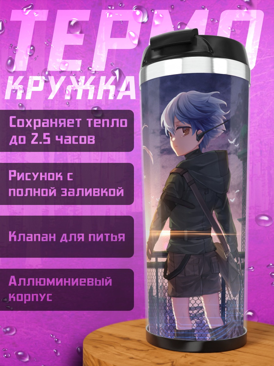 Термокружка Прогулка на закате