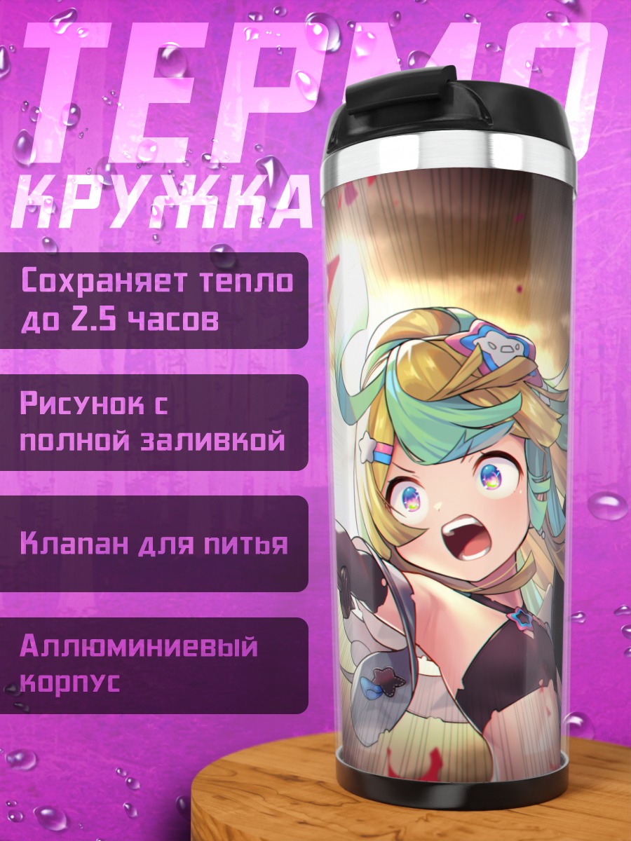Термокружка Хано Амакава с мечом