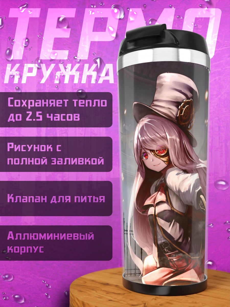 Термокружка Су-тян в городе