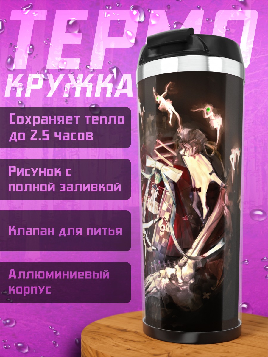 Термокружка Мику Хацунэ в танце