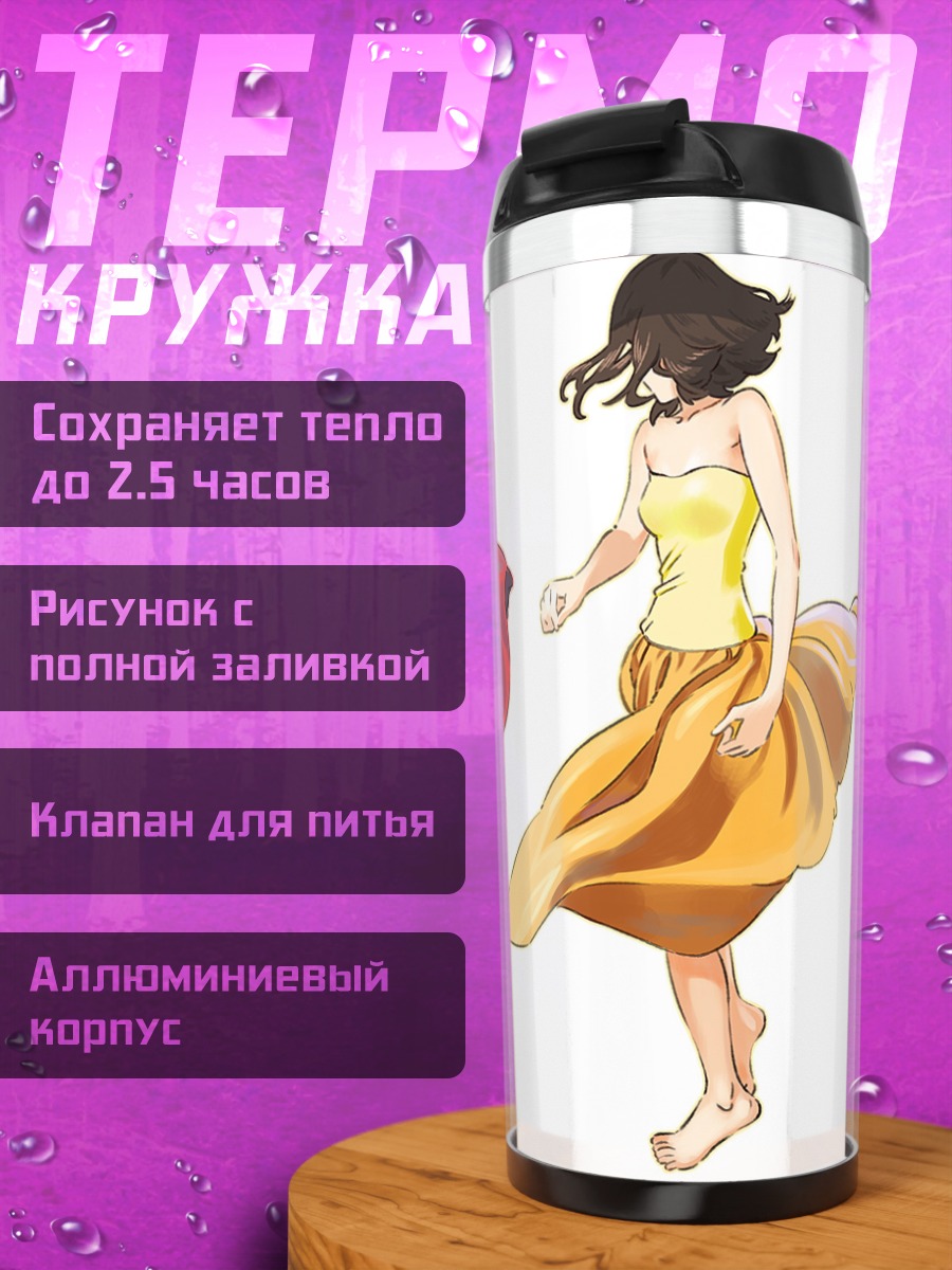 Термокружка Девушки в платьях