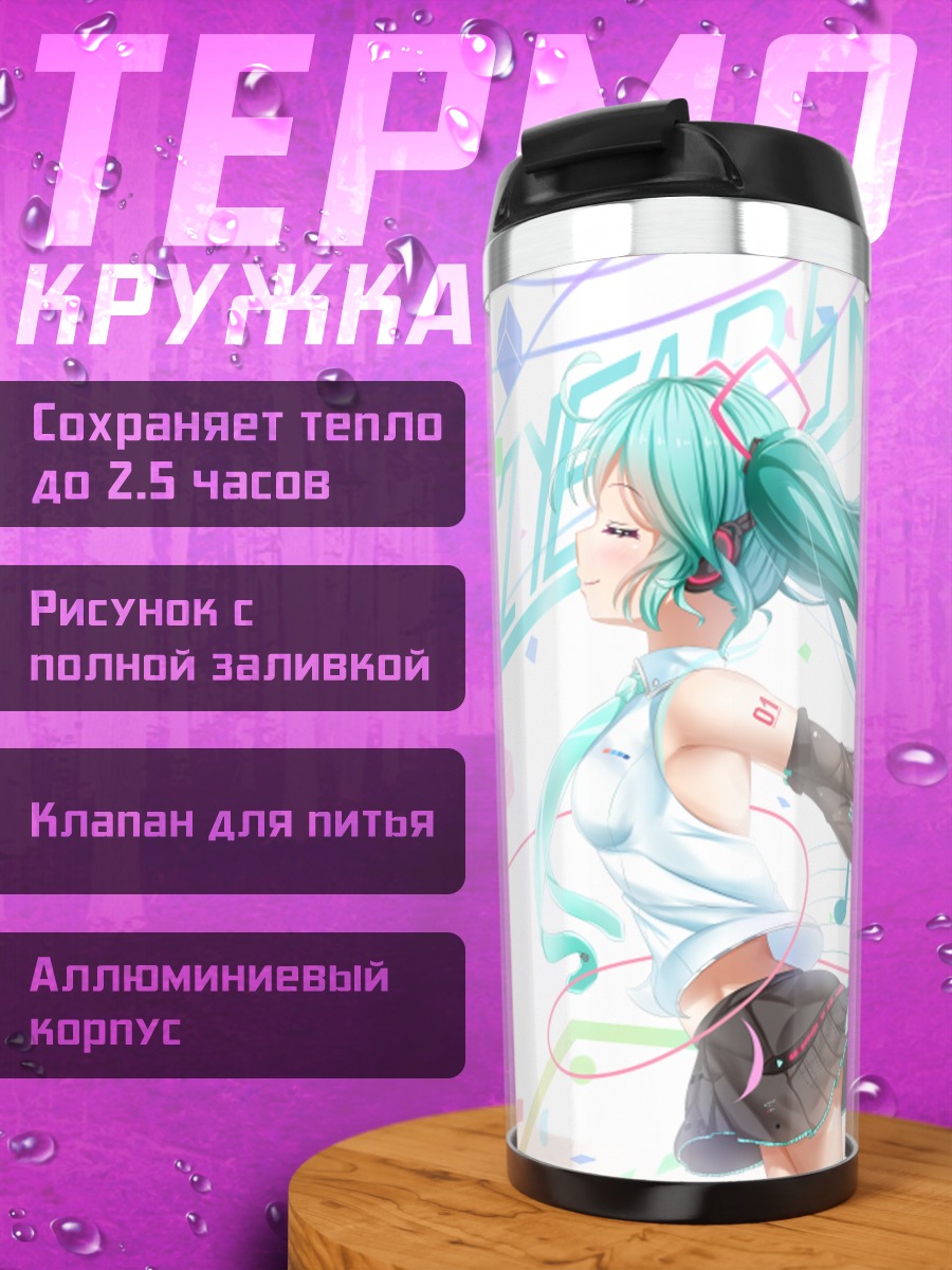 Термокружка Мику Хацунэ в музыке