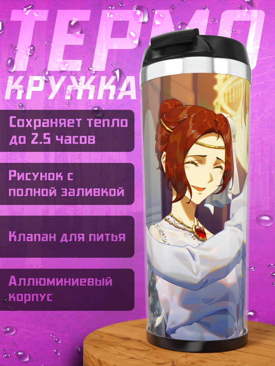 Термокружка Вайолет Эвергарден с цветами