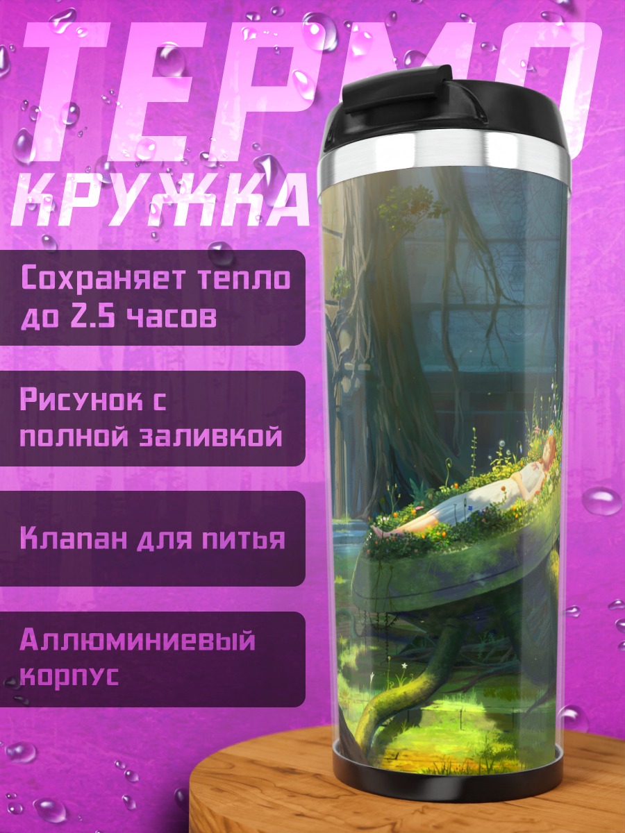 Термокружка Сон в цветах