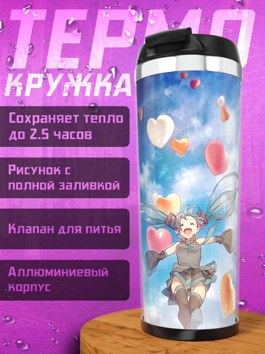 Термокружка Мику Хацунэ в сердцах