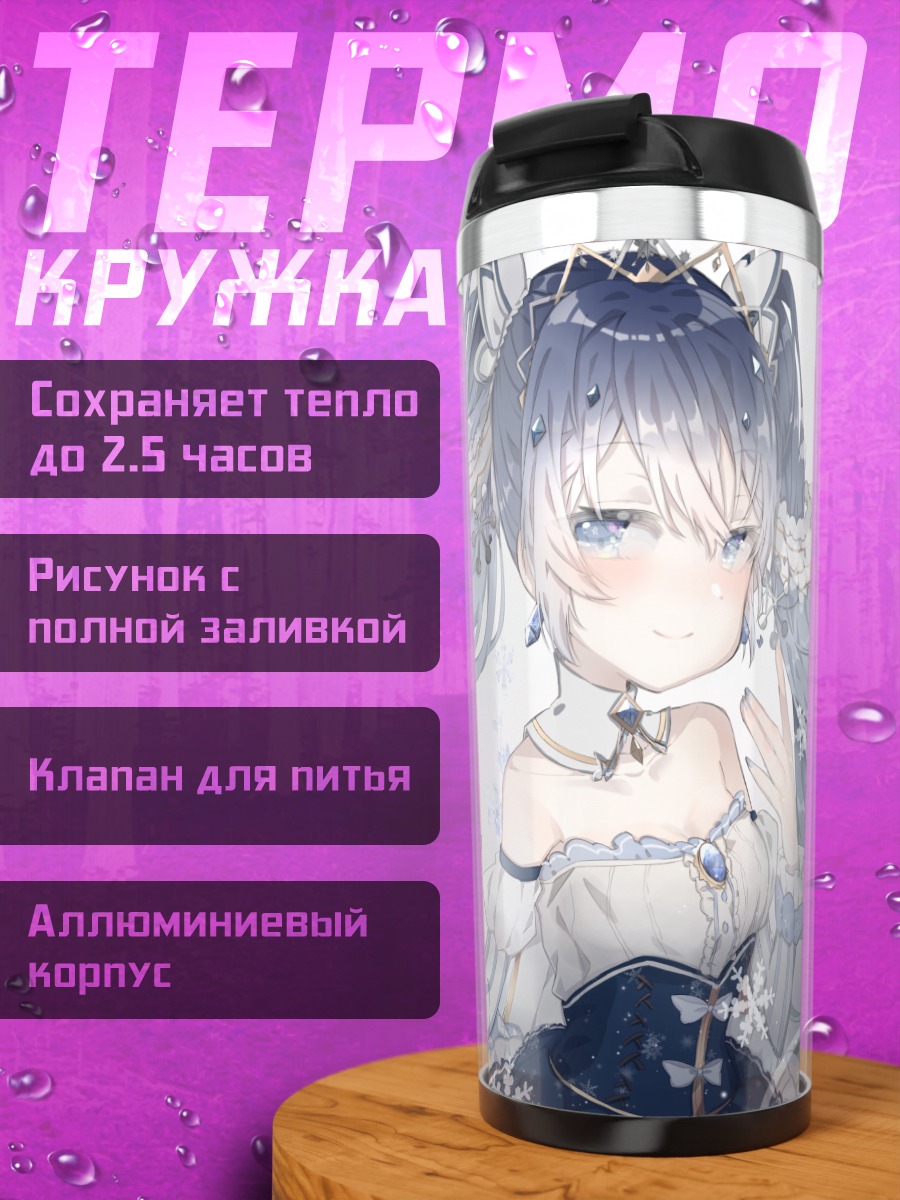Термокружка Мику Хацунэ в снегах