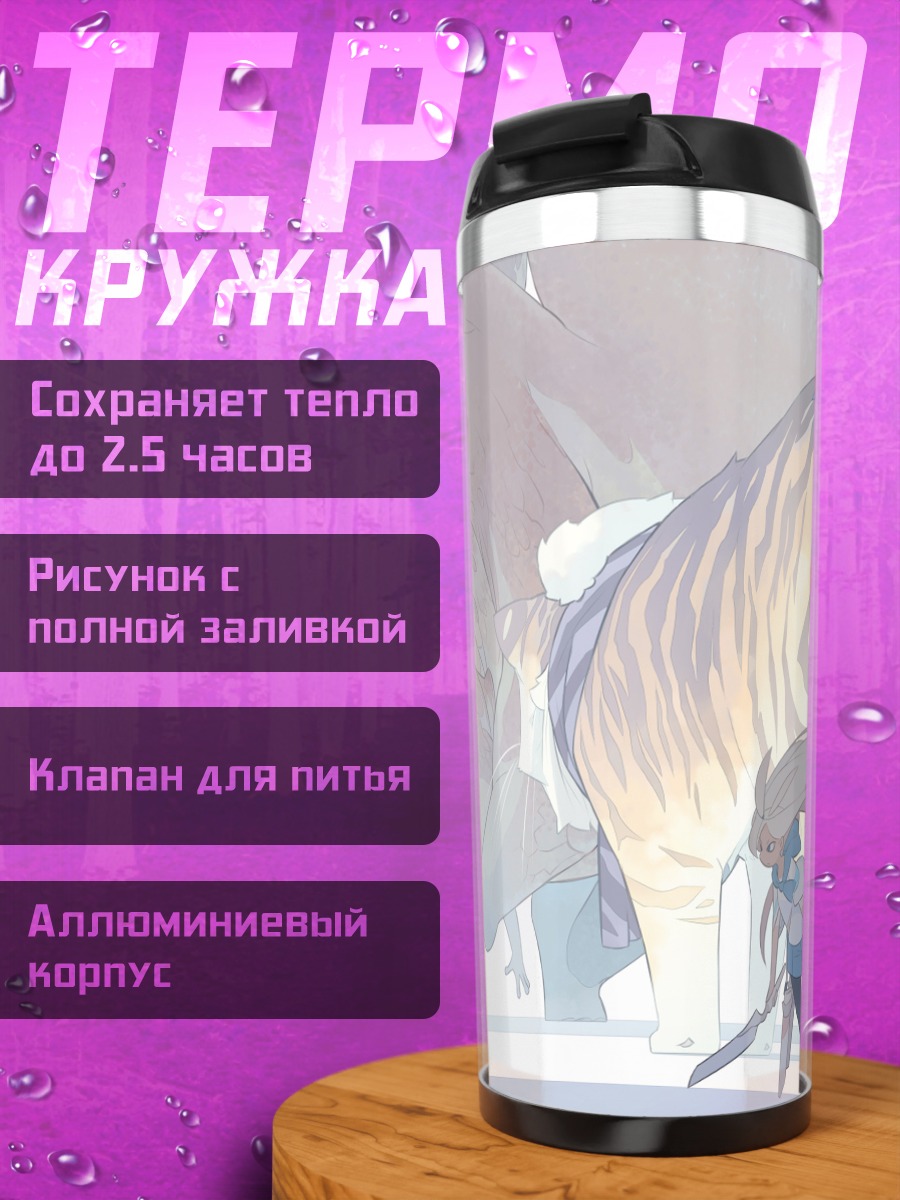 Термокружка Девушка с тигром