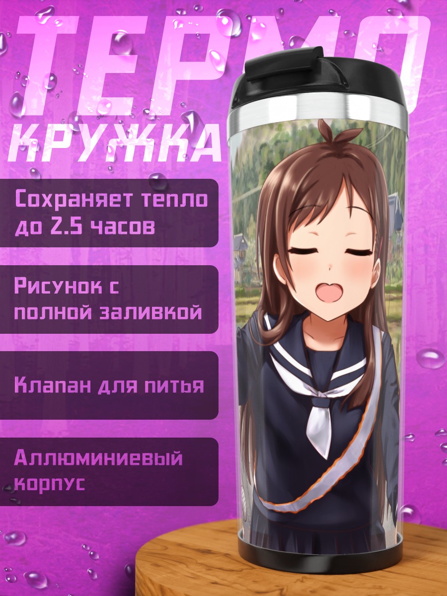 Термокружка Школьница с роботом