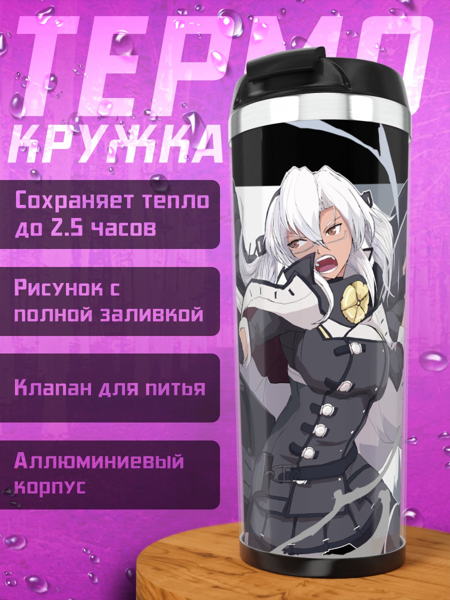 Термокружка Мусаси в бою