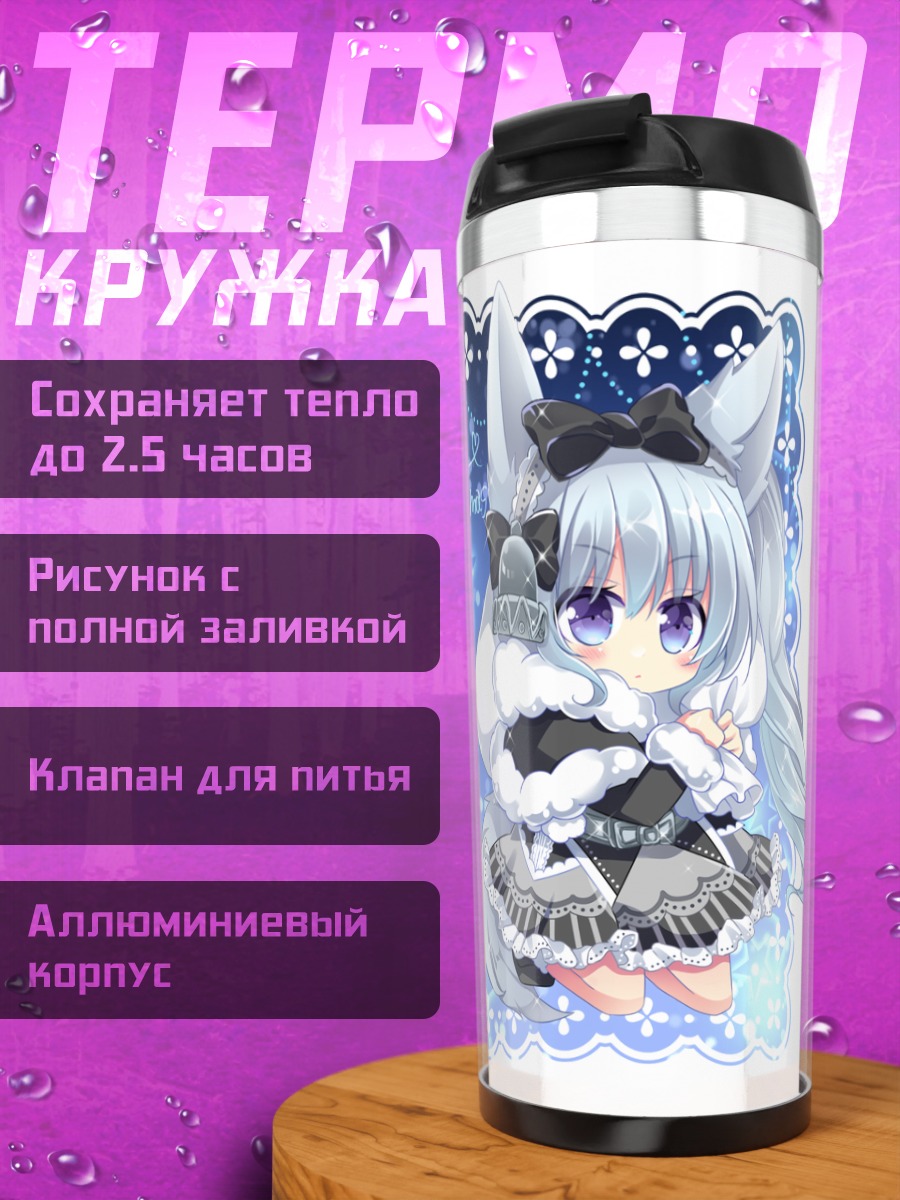 Термокружка Лисички в праздничных платьях