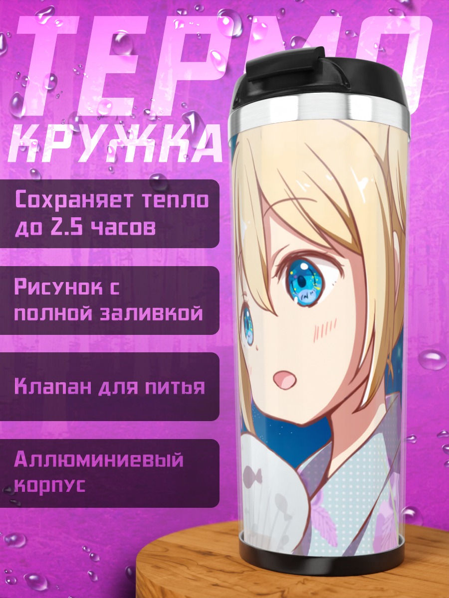 Термокружка Чика Учино с фейерверком