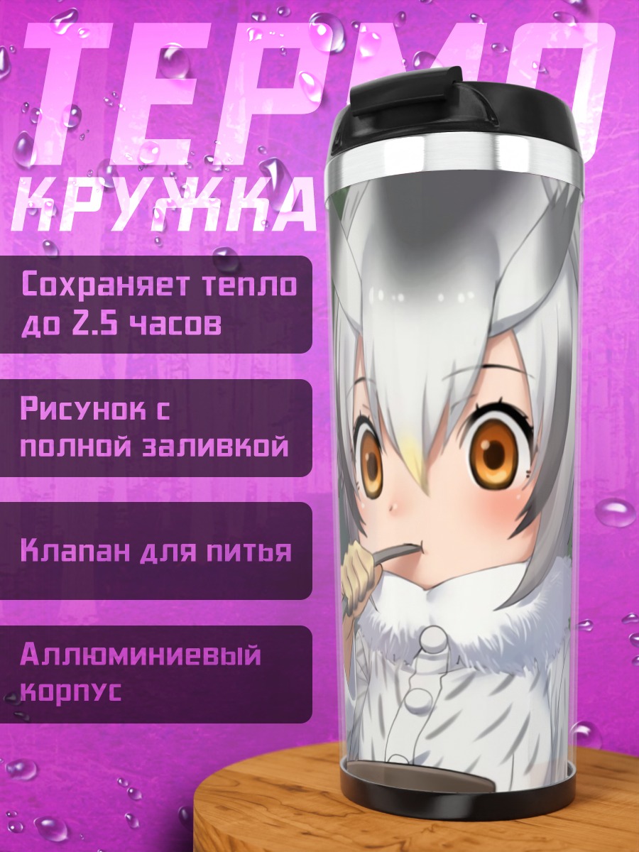 Термокружка Евразийский филин и Белолицая сова