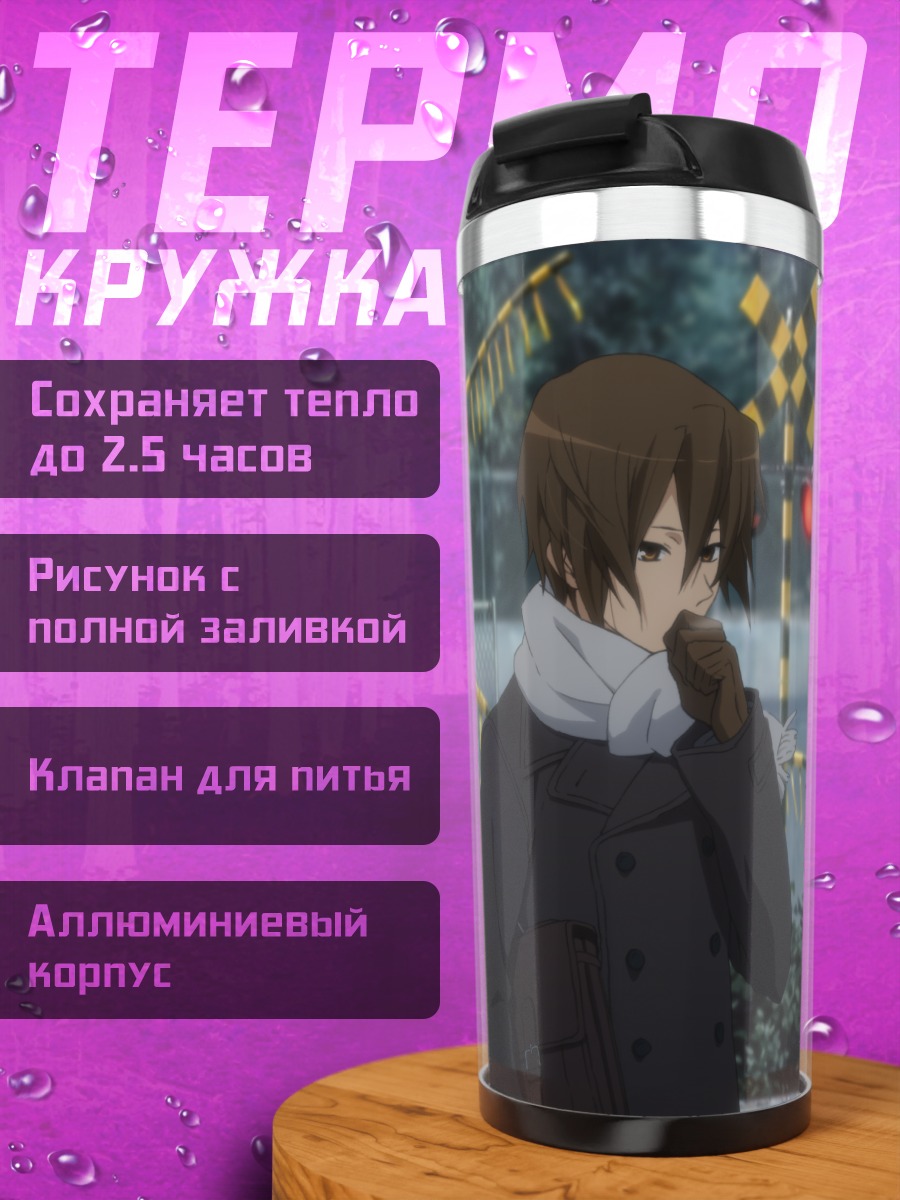 Термокружка Ицуки Коидзуми в городе