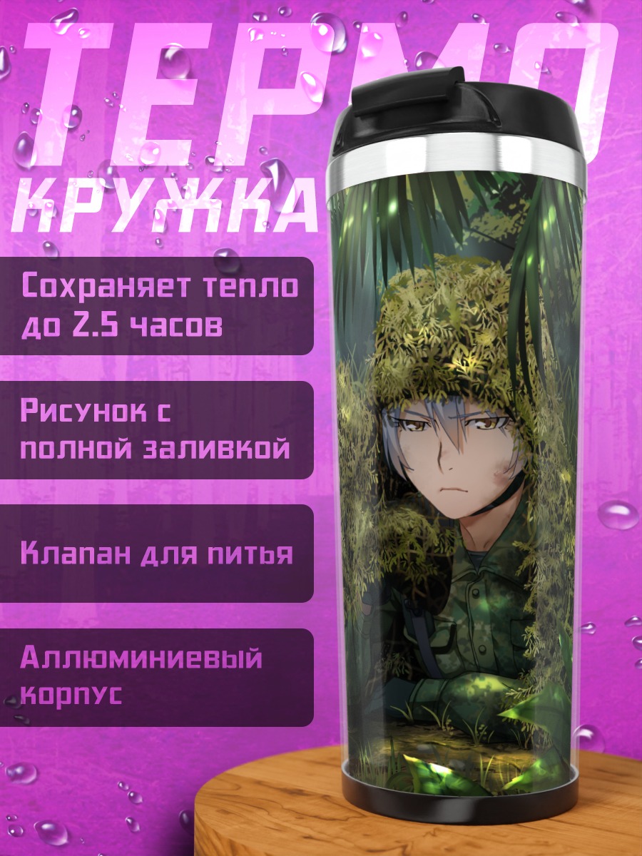 Термокружка Тока Шишигая в засаде