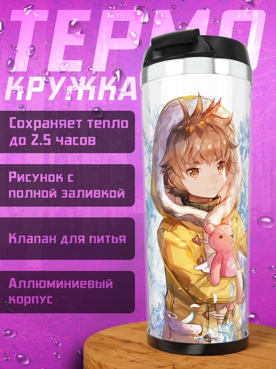 Термокружка Сяоран Ли с игрушкой