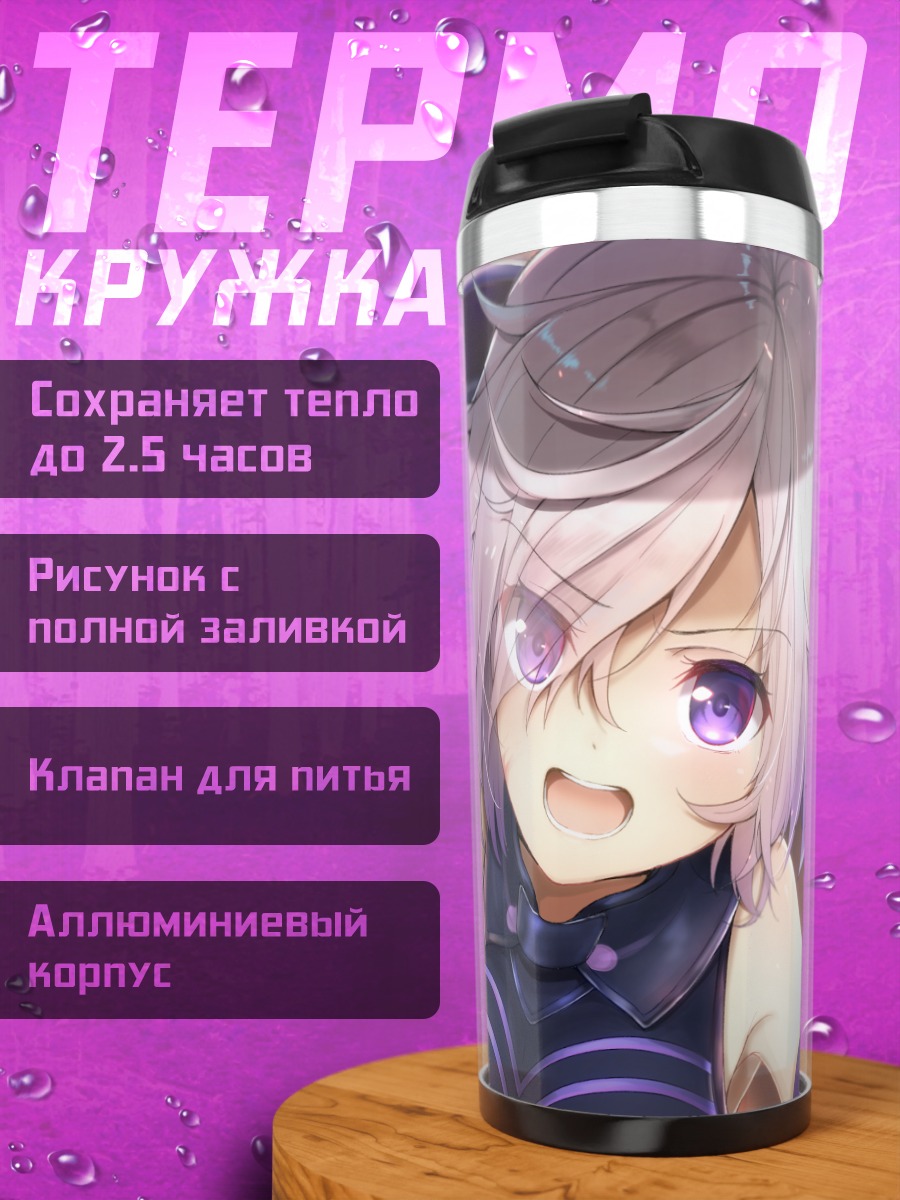 Термокружка Мэш Кириелайт