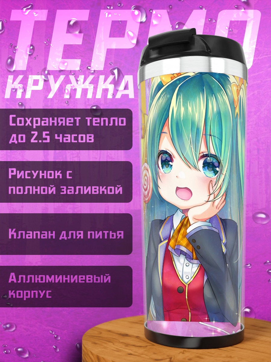 Термокружка Мику Хацунэ с леденцом