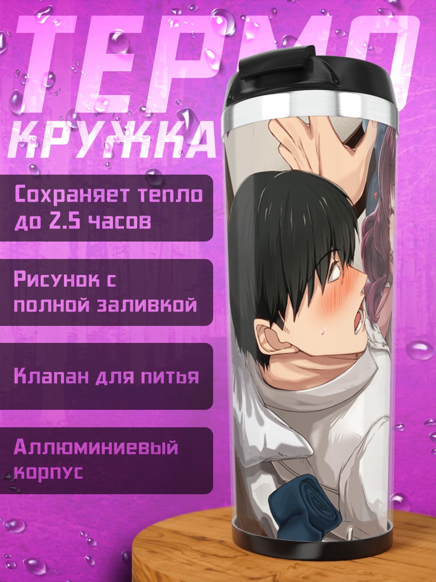 Термокружка Шики Ичиносе и продюсер
