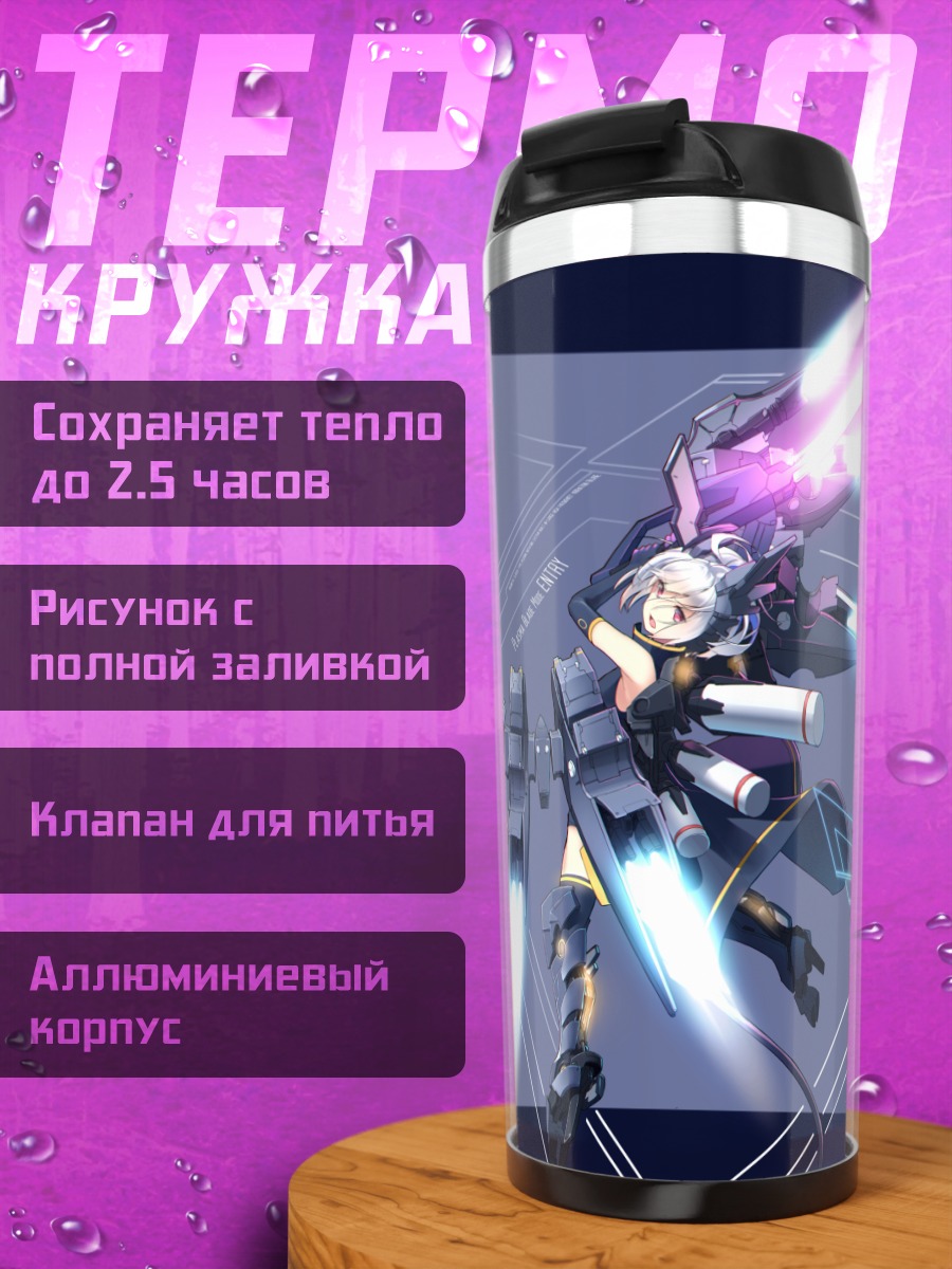 Термокружка Меха-девушка с мечом