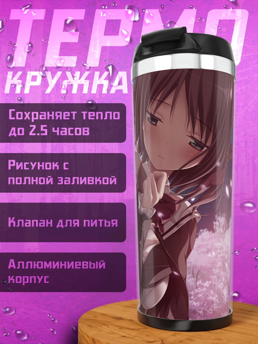 Термокружка Акари Умино в сакуре