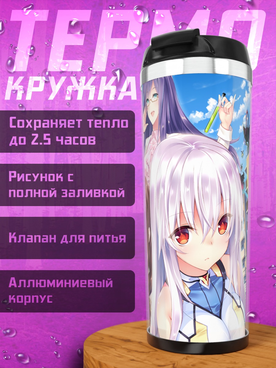 Термокружка Микадзуки Токо и подруги