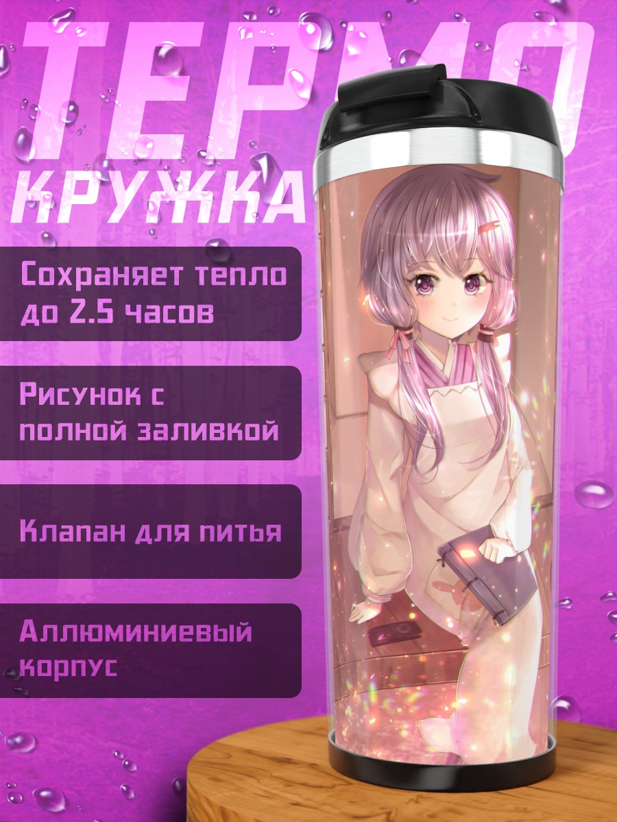 Термокружка Юдзуки Юкари в саду