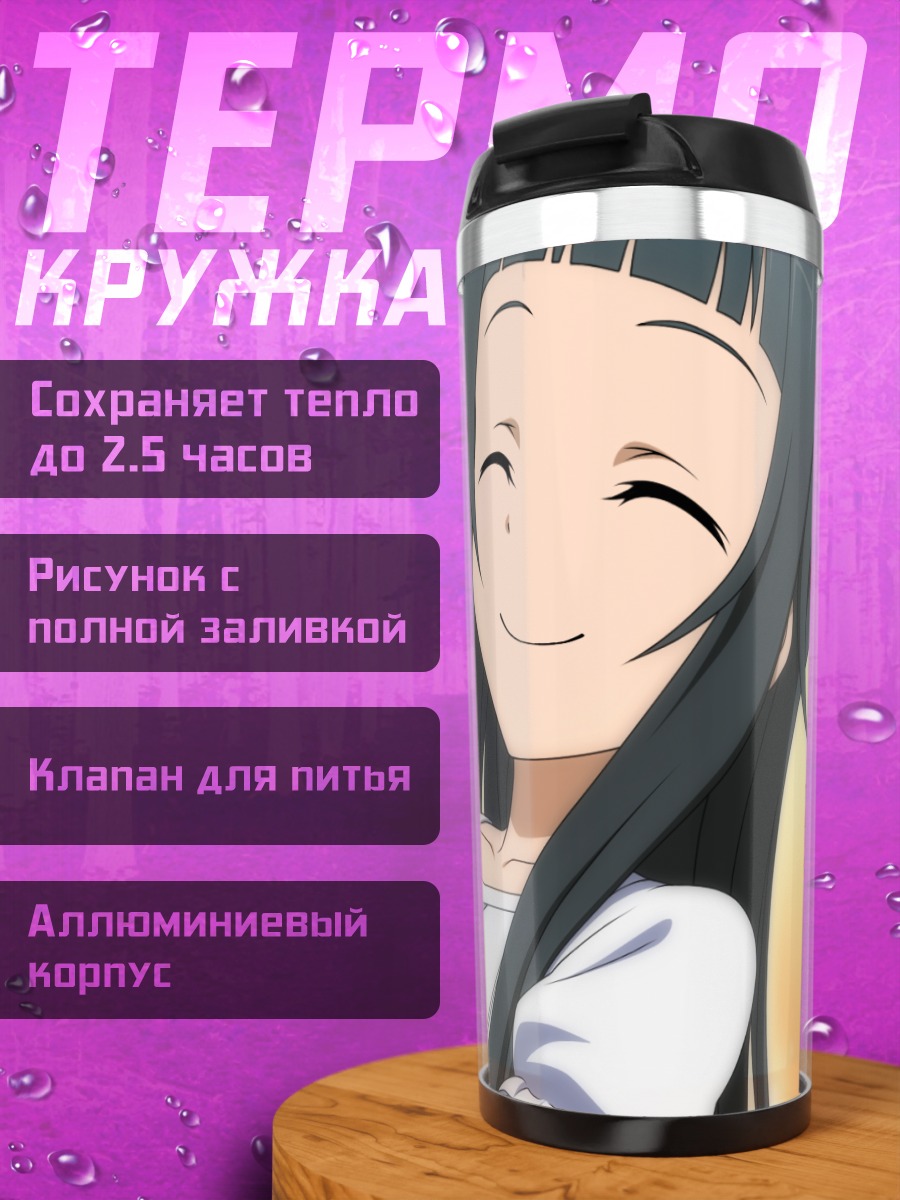 Термокружка Юи с цветами