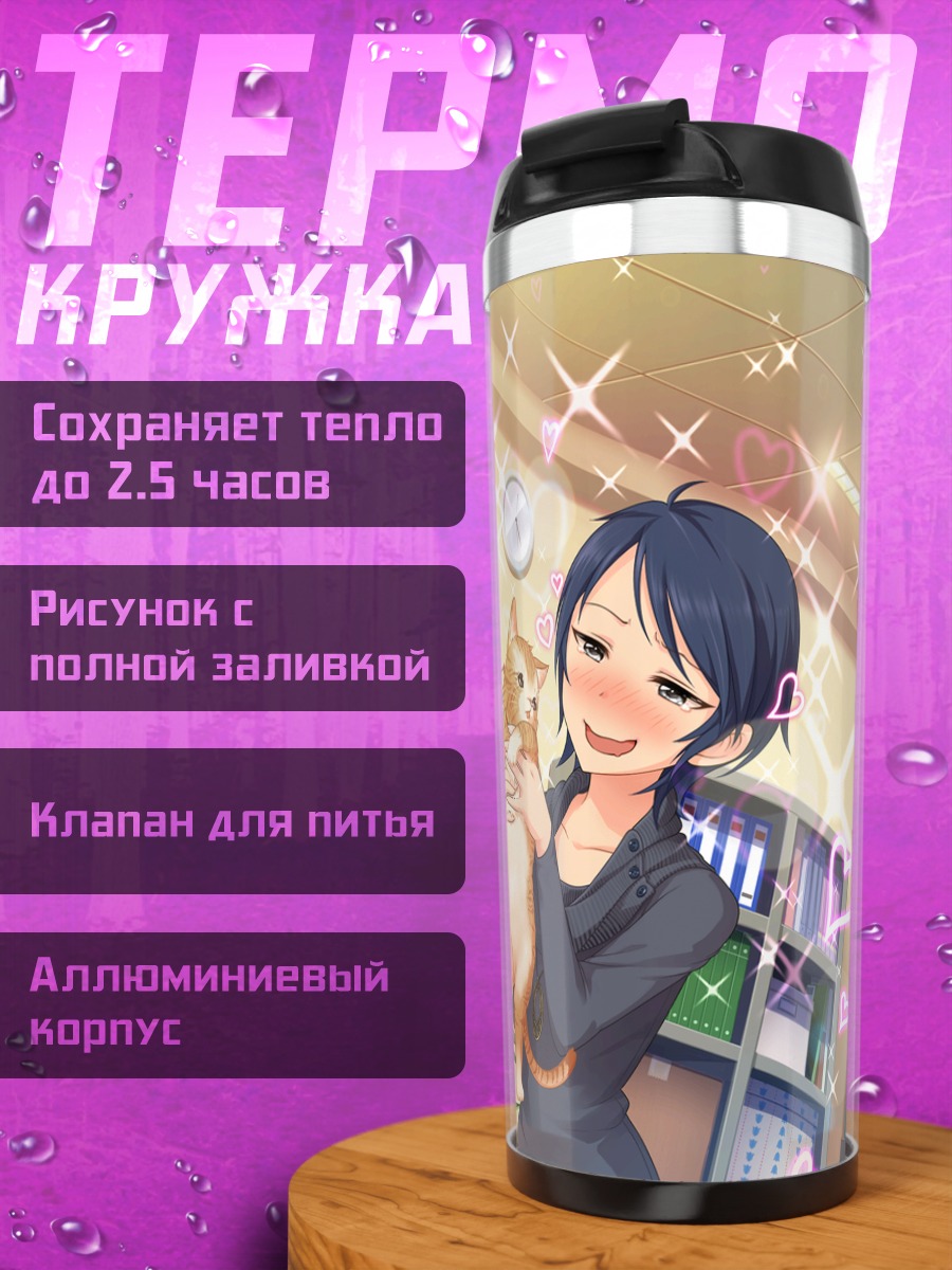 Термокружка Руми Вакуи с котенком