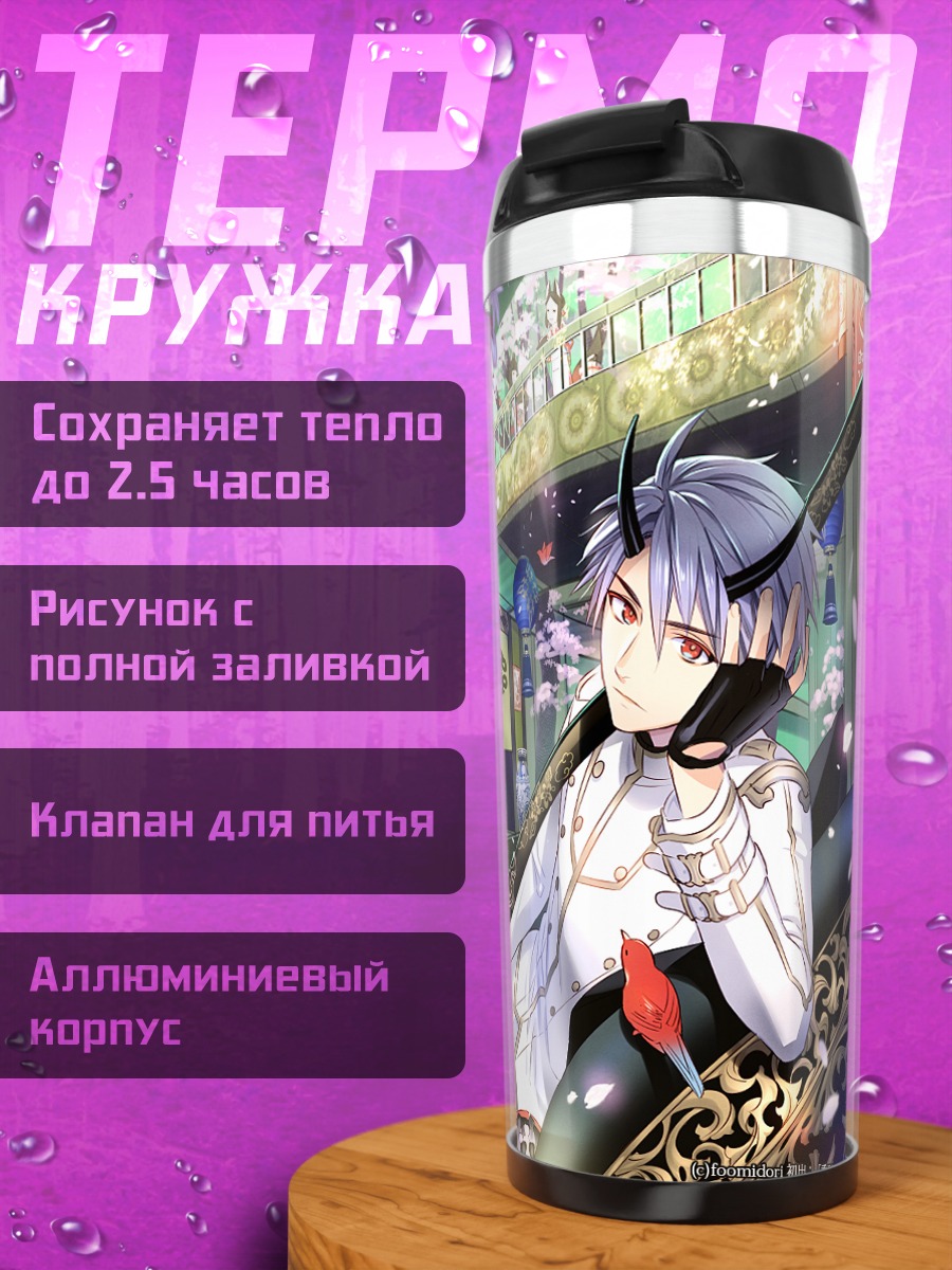Термокружка Лиса под сакурой